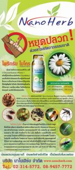การให้บริการกำจัดแมลงรบกวน